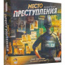 Настольная игра "Место преступления"