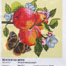 Алмазная мозаика "Яблоки на ветке" 30 х 30 см.