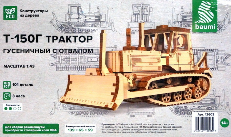 Конструктор из дерева "Бульдозер Т-150 гусеничный с отвалом"  М 1/43