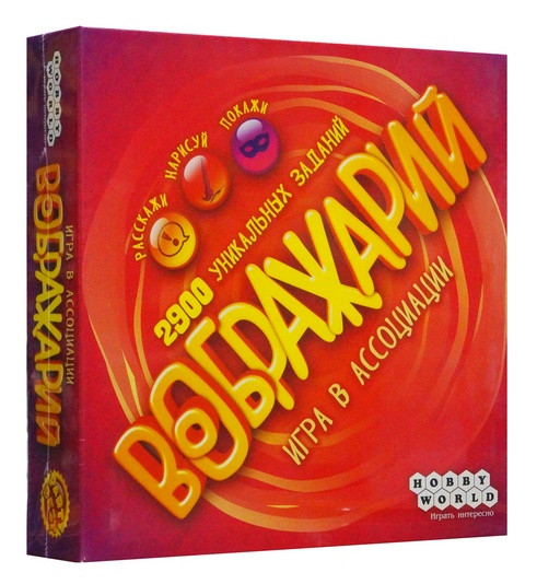 Настольная игра "Воображарий"