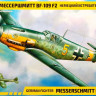Сборная модель "Немецкий истребитель "Мессершмитт Bf-109F2"  М 1/48