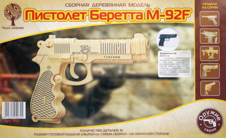 Конструктор из дерева "Пистолет Беретта"