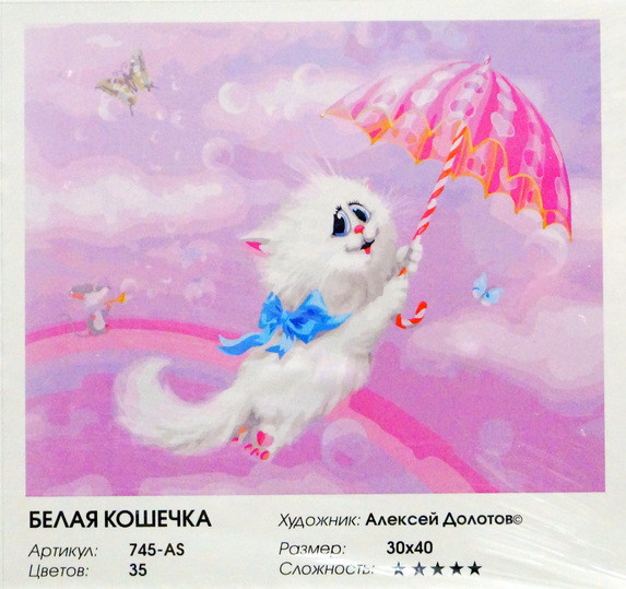 Раскраски по номерам. "Белая кошечка", 40*30 см