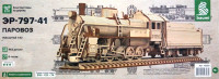 Конструктор из дерева "Паровоз ЭР-797-41"  М 1/43