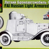 Сборная модель "Бронеавтомобиль ФАИ"  М 1/35