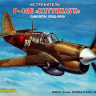 Сборная модель "Истребитель P-40E "Kittyhawk"  М 1/72