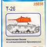Коническая башня с штампованной бронемаской для модели танка Т-26