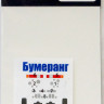 Окрасочная маска на остекление БМП "Бумеранг" (Звезда)