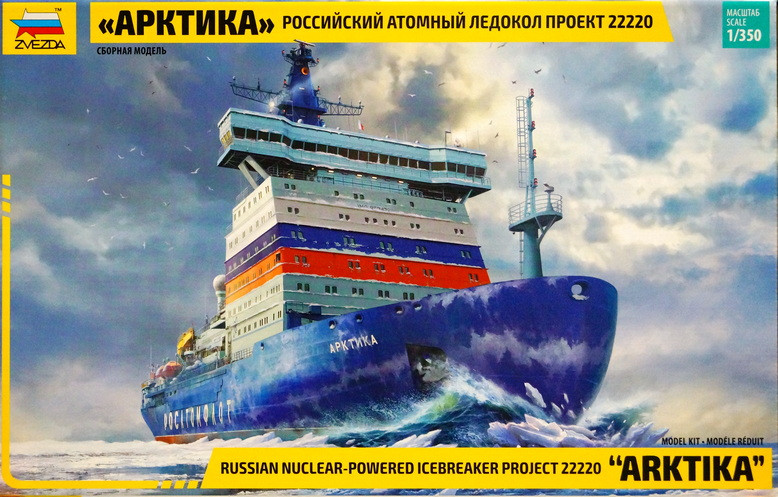 Сборная модель "Российский атомный ледокол "Арктика" проекта 22220"   М 1/350