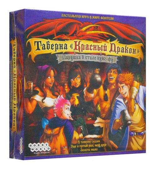Настольная игра "Таверна «Красный Дракон»: Пирушка в стиле кунг-фу".