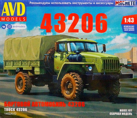 Сборная модель "Автомобиль 43206" М 1/43 Сборная модель "Автомобиль 43206" М 1/43