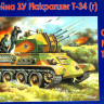 Сборная модель "Немецкий зенитный танк Flakpanzer T-34"  М 1/72
