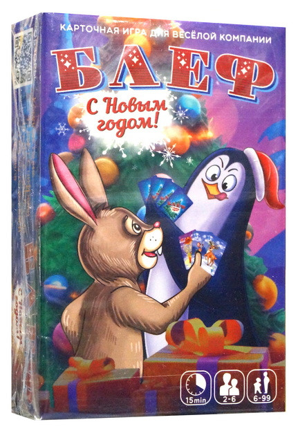 Настольная игра "Блеф. С Новым Годом!"