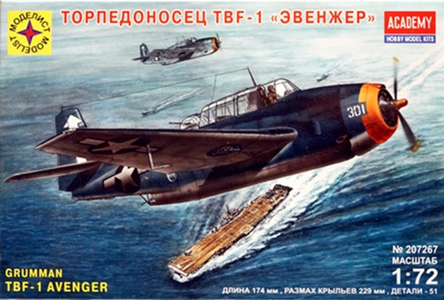 Сборная модель "Торпедоносец TBF-1 "Avenger"  М 1/72