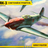 Сборная модель "Советский истребитель Як-3"  М 1/48
