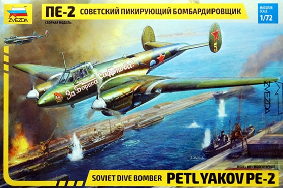 Сборная модель "Советский пикирующий бомбардировщик Пе-2"  М 1/72