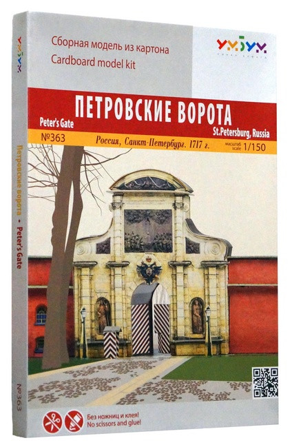 Конструктор из картона "Петровские ворота. Санкт-Петербург."