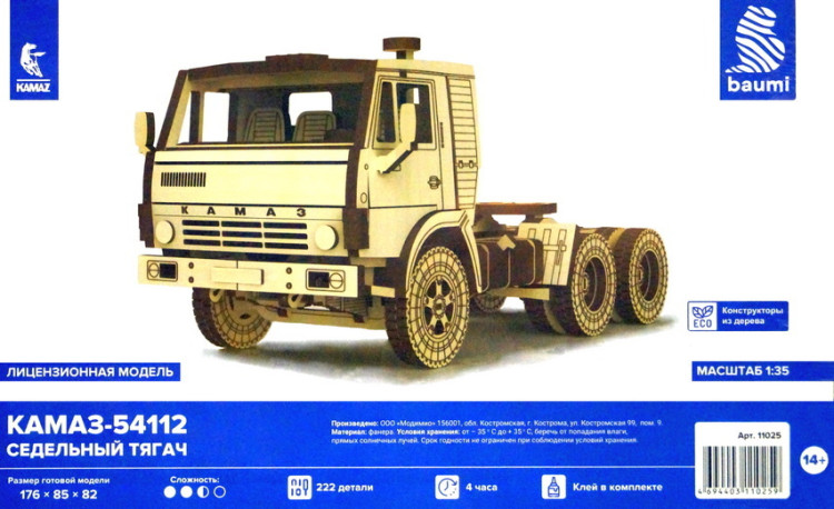 Конструктор из дерева "Седельный тягач КАМАЗ-54112"  М 1/35