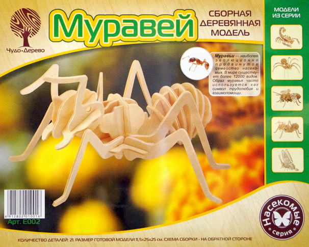 Конструктор из дерева "Муравей"