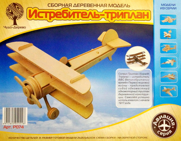Конструктор из дерева "Истребитель-триплан"