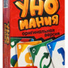 Настольная игра "Уномания. Оригинальная версия."