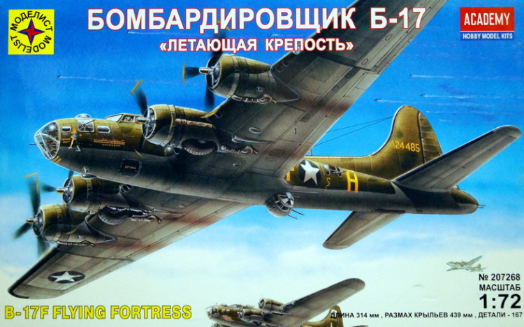 Сборная модель "Бомбардировщик B-17 "Flying Fortress"  М 1/72