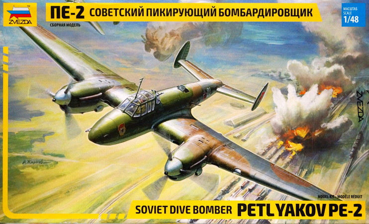 Сборная модель "Советский пикирующий бомбардировщик Пе-2"   М 1/48