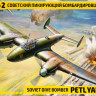 Сборная модель "Советский пикирующий бомбардировщик Пе-2"   М 1/48