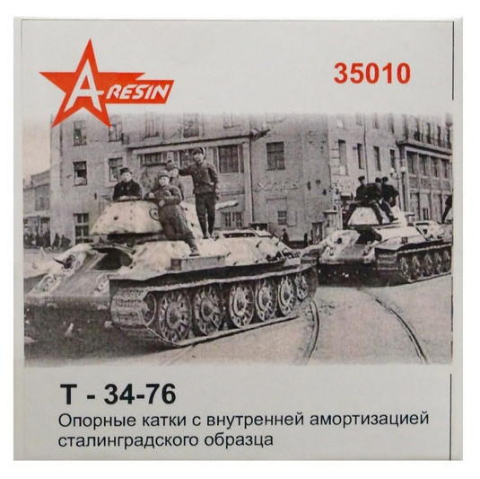 Опорные катки с внутренней амортизацией танка Т-34-76 сталинградского образца