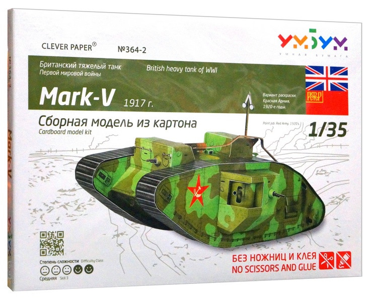 Конструктор из картона "Британский танк Mk.V"