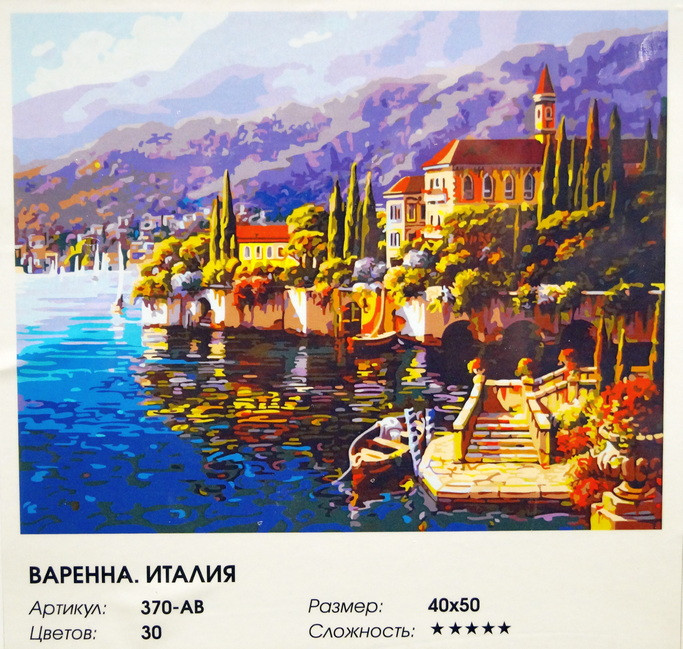 Раскраска по номерам "Варенна. Италия.", 40*50 см