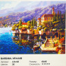 Раскраска по номерам "Варенна. Италия.", 40*50 см