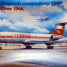 Сборная модель "Авиалайнер ОКБ Туполева 134А"   М 1/144