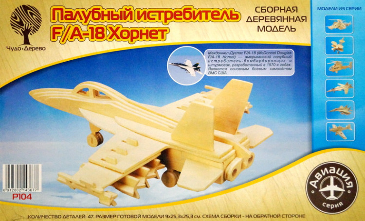 Конструктор из дерева "Палубный истребитель F/A-18 Хорнет"
