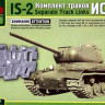 Набор аксессуаров "Комплект траков для танка ИС-1/ИС-2".  М 1/35