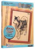 Выжигание по дереву "Лайка" + чистая доска.