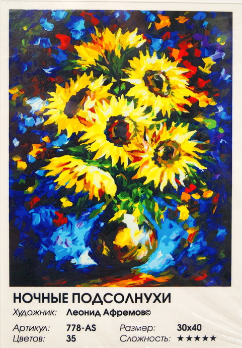 Раскраски по номерам "Ночные подсолнухи", 40*30 см