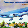 Сборная модель "Авиалайнер Б-772 KLM"  М 1/144
