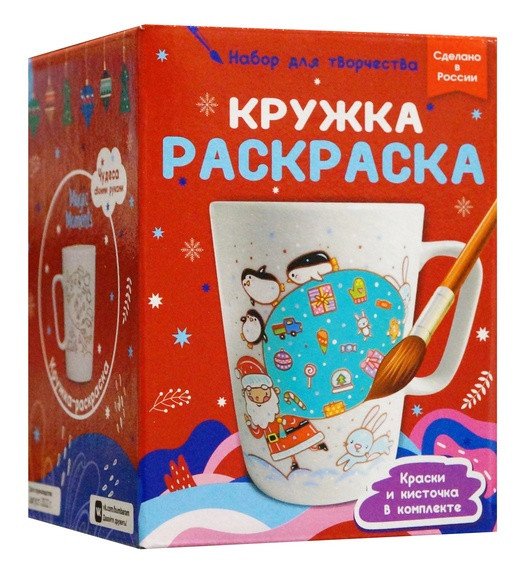 Кружка-раскраска "Новогодние подарки"