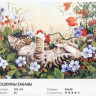 Раскраски по номерам "Кошкины забавы", 30*40 см