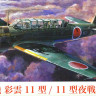 Сборная модель "Японский самолет-разведчик Nakajima C6N1 "Saiun"  M 1/72