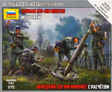 Сборная модель "Немецкий 120-мм миномет с расчетом"  М 1/72