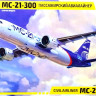 Сборная модель "Авиалайнер МС-21-300" М 1/144 Сборная модель "Авиалайнер МС-21-300" М 1/144