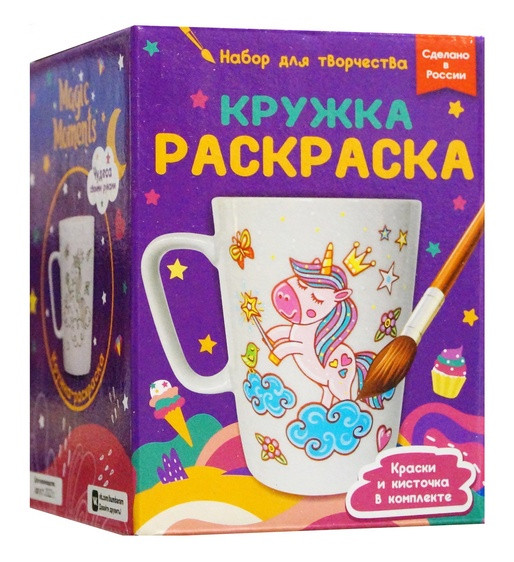 Кружка-раскраска "Единороги"