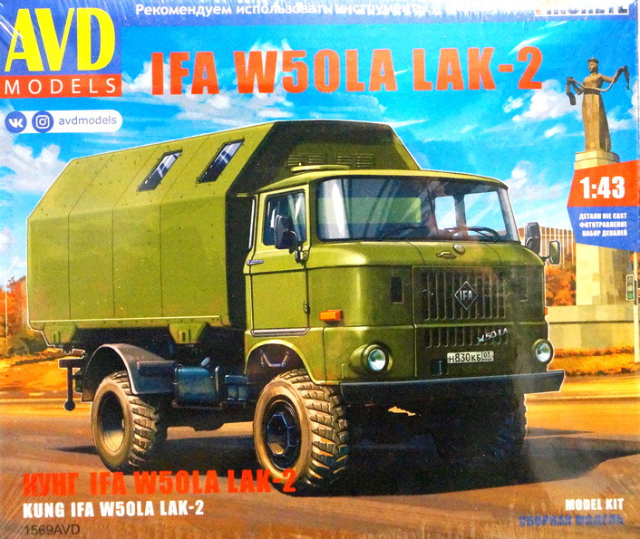 Сборная модель "Автомобиль IFA W50LA с кунгом"   М 1/43