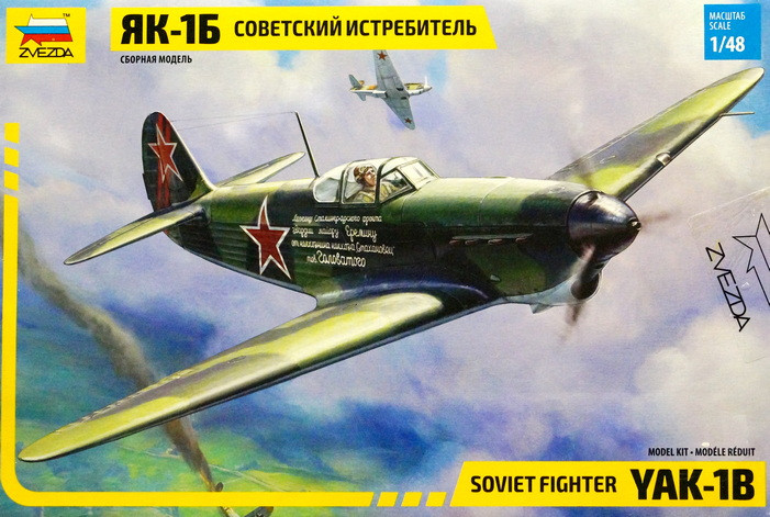 Сборная модель "Советский истребитель Як-1Б"  М 1/48