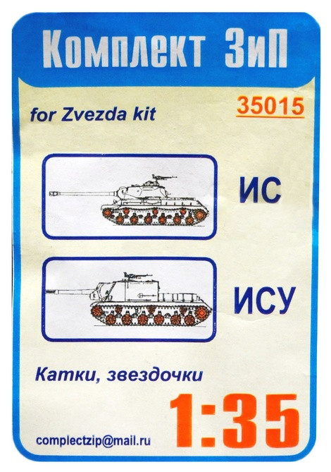 Катки для модели танка Ис-2  М 1/35