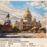 Раскраски по номерам "Исаакиевская плащадь", 40*50 см