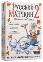 Настольная игра "Русский Манчкин 2. Комическая гонка".