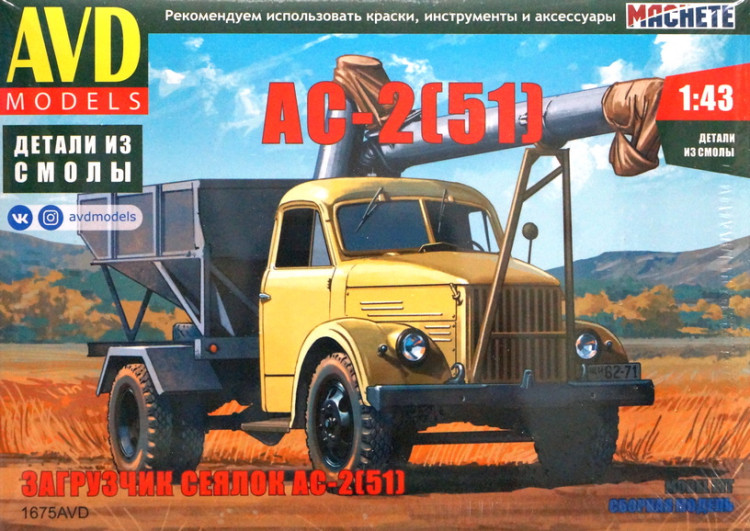 Сборная модель "Загрузчик сеялок АС-2 (51)"   М 1/43